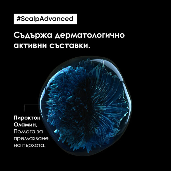 5 Шампоан против пърхот Scalp Advanced Anti-Dandruff – L'Oréal Professionnel