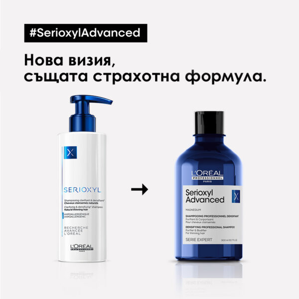 5 Шампоан за сгъстяване на косата Serioxyl Dens – L'Oréal Professionnel