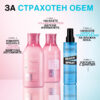 6 Спрей за плажни вълни Beach Spray – Redken