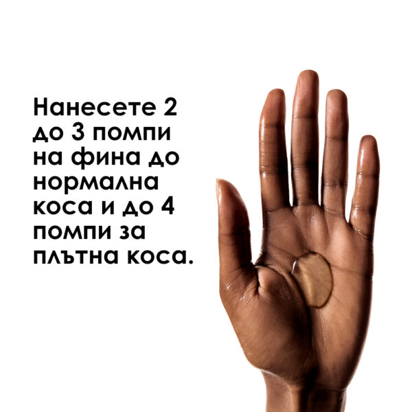 6 Пре-грижа L’Oréal Professionnel Série Expert Metal Detox – защита при боядисване
