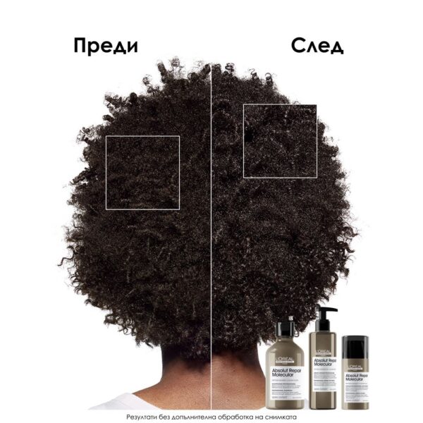 Серум за коса L’Oréal Professionnel Série Expert Absolut Repair Molecular