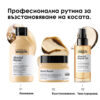 6 Шампоан L’Oréal Professionnel Série Expert Absolut Repair