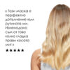 6 Маска за коса L’Oréal Professionnel Série Expert Absolut Repair Molecular