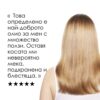 6 Олио за коса L’Oréal Professionnel Série Expert Absolut Repair