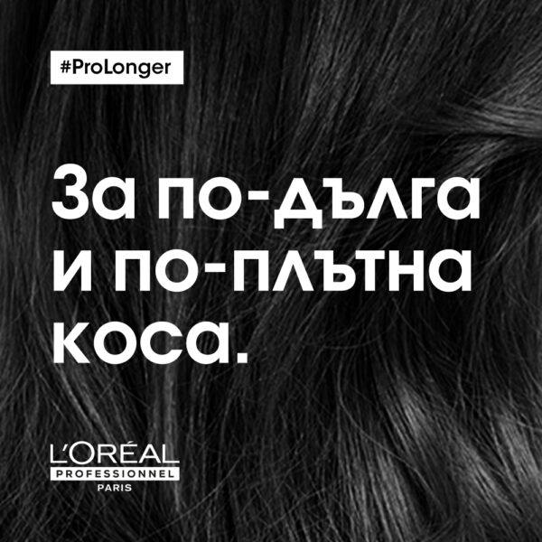 6 Балсам L’Oréal Professionnel Série Expert Pro Longer