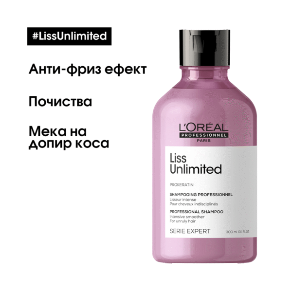 6 Изглаждащ шампоан L'Oréal Professionnel Serie Expert Liss Unlimited