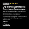 Шампоан за блондинки L'Oréal Professionnel Serie Expert Blondifier