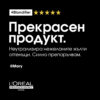Маска за блондинки L'Oréal Professionnel Serie Expert Blondifier