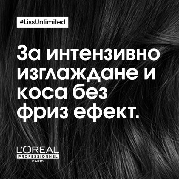 6 Изглаждащ серум L'Oréal Professionnel Serie Expert Liss Unlimited