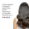 6 Шампоан за чувствителен скалп Scalp Advanced Anti-Discomfort – L'Oréal Professionnel