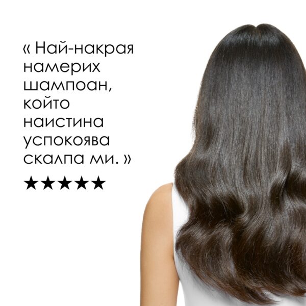 6 Шампоан за чувствителен скалп Scalp Advanced Anti-Discomfort – L'Oréal Professionnel