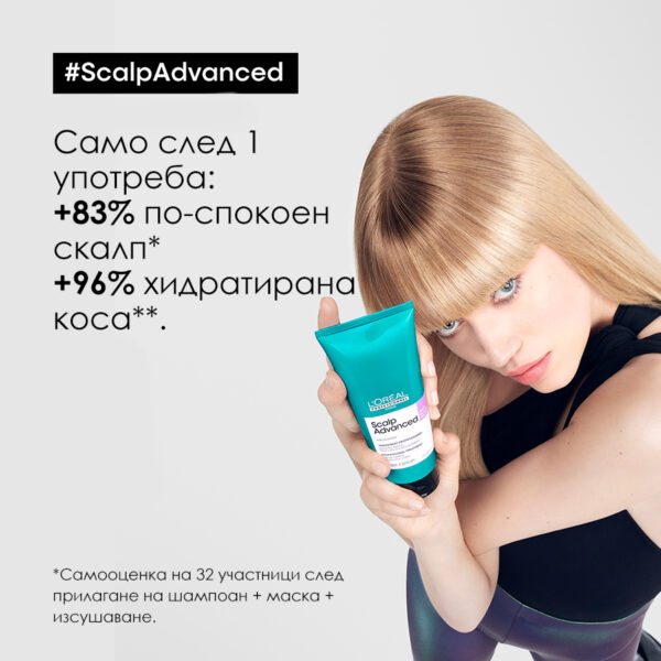 6 Грижа за коса за чувствителен скалп Scalp Advanced Anti-Discomfort – L'Oréal Professionnel