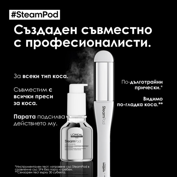 Серум за коса STEAMPOD