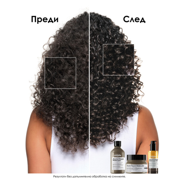 6 Двуфазно олио за блясък L’Oréal Professionnel Absolut Repair Molecular