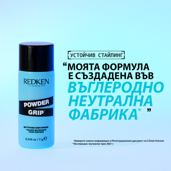 7 Матираща пудра за обем Powder Grip 03 – Redken