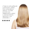 7 Шампоан L’Oréal Professionnel Série Expert Absolut Repair
