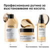 7 Олио за коса L’Oréal Professionnel Série Expert Absolut Repair