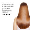 Балсам L’Oréal Professionnel Série Expert Vitamino Color