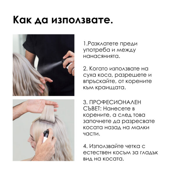 7 Спрей за обем L'Oréal Professionnel Tecni.Art Savage Panache Pure