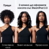 Професионална парна преса L'Oréal Professionnel Steampod 3.0