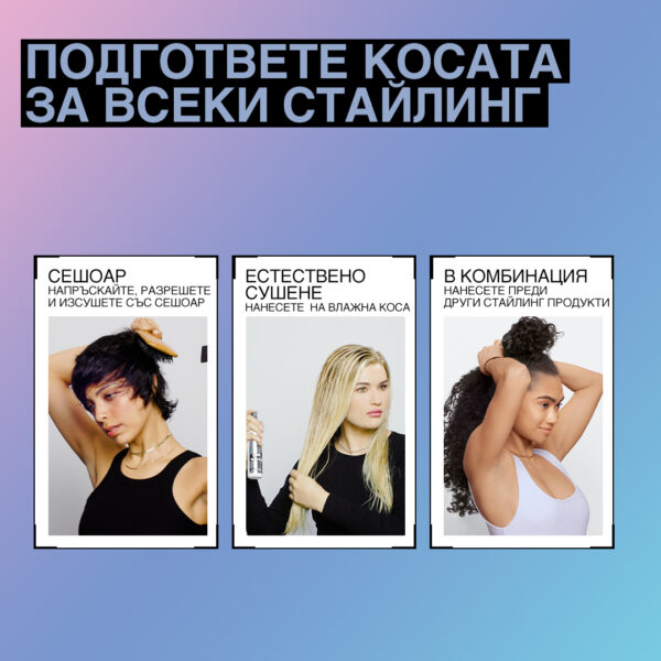 8 Многофункционален спрей One United – Redken
