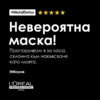 8 Маска L’Oréal Professionnel Série Expert Metal Detox – защита за боядисана коса