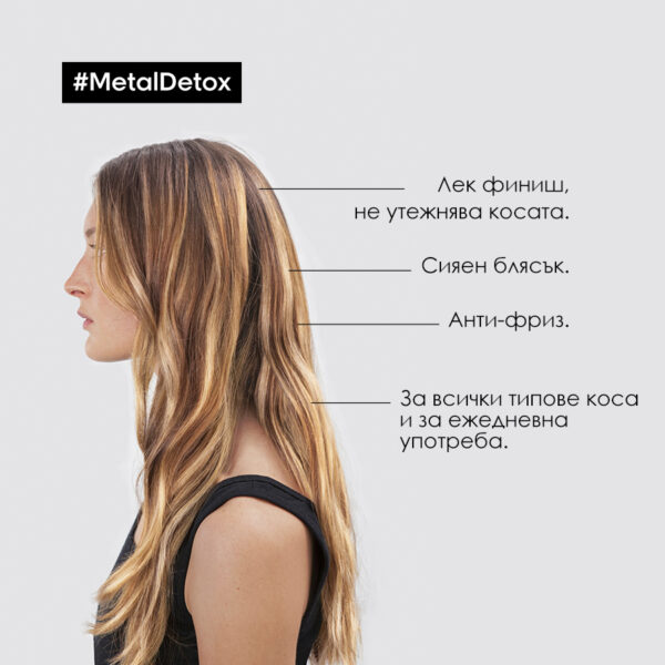 8 Олио за коса L’Oréal Professionnel Série Expert Metal Detox – защита и блясък