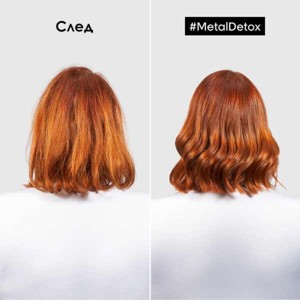 8 Крем за коса L’Oréal Professionnel Série Expert Metal Detox – защита и възстановяване