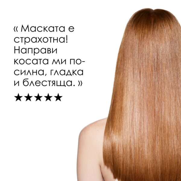 Маска без отмиване L’Oréal Professionnel Série Expert Absolut Repair Molecular