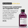 Гел шампоан за къдрици L'Oréal Professionnel Serie Expert Curl Expression