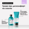 8 Грижа за коса за чувствителен скалп Scalp Advanced Anti-Discomfort – L'Oréal Professionnel