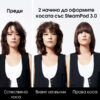 Професионална парна преса L'Oréal Professionnel Steampod 3.0