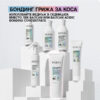 8 Течна маска за коса 5-Minute Acidic Bonding Concentrate – Redken