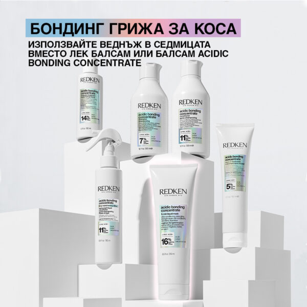 8 Течна маска за коса 5-Minute Acidic Bonding Concentrate – Redken