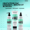 9 Скулптуриращ гел за къдрици – Redken