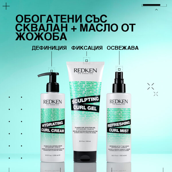 9 Освежаващ спрей за къдрици – Redken