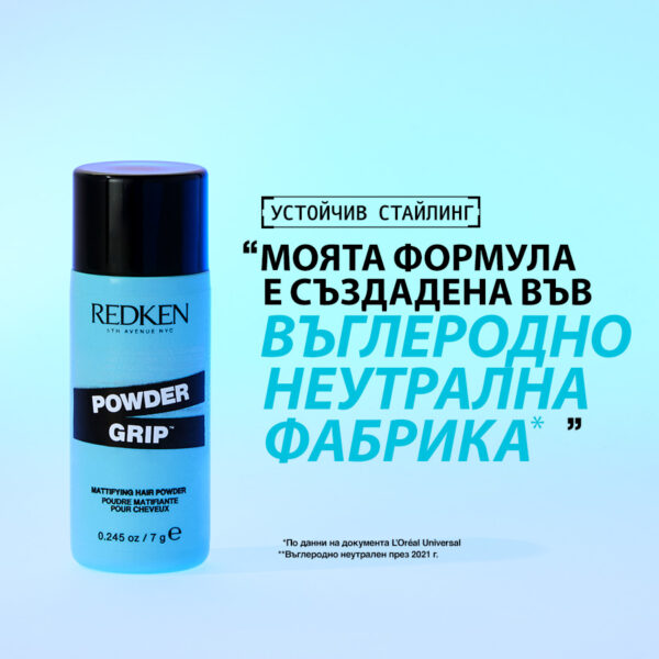 9 Матираща пудра за обем Powder Grip 03 – Redken