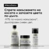 9 Крем за коса L’Oréal Professionnel Série Expert Metal Detox – защита и възстановяване