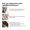 9 Шампоан L’Oréal Professionnel Série Expert Absolut Repair