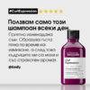 9 Крем шампоан за къдрици L'Oréal Professionnel Serie Expert Curl Expression