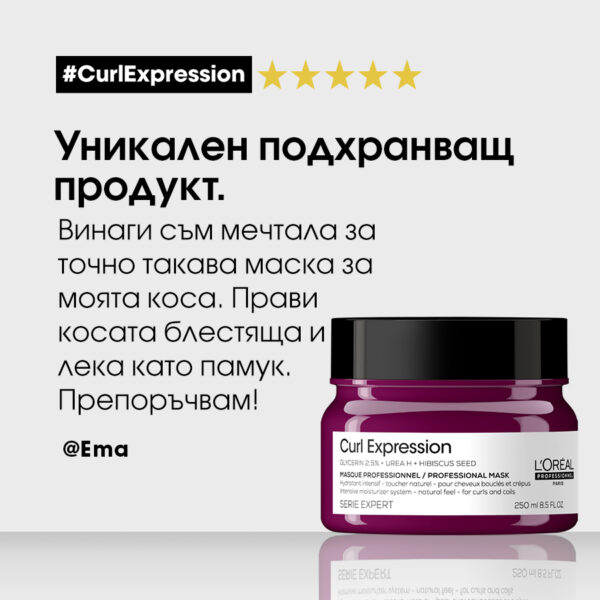 9 Маска за къдрици L'Oréal Professionnel Serie Expert Curl Expression