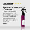 Спрей за къдрици L'Oréal Professionnel Serie Expert Curl Expression