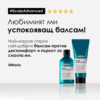 9 Грижа за коса за чувствителен скалп Scalp Advanced Anti-Discomfort – L'Oréal Professionnel