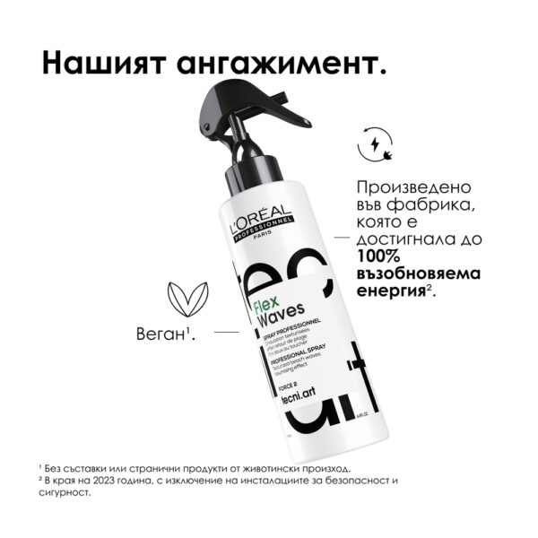 Спрей за текстура и оформяне L'Oréal Professionnel Tecni.Art Flex Waves