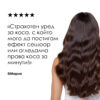 9 Парна преса L'Oréal Professionnel Steampod 4.0 Utopia Limited Edition